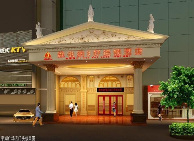 Vienna Hotel In Pinghu Square Shenzhen Dış mekan fotoğraf